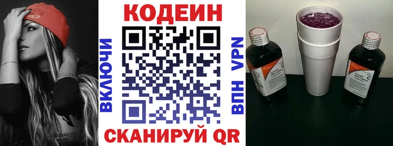 наркота Яхрома Codein напиток Lean (лин)
