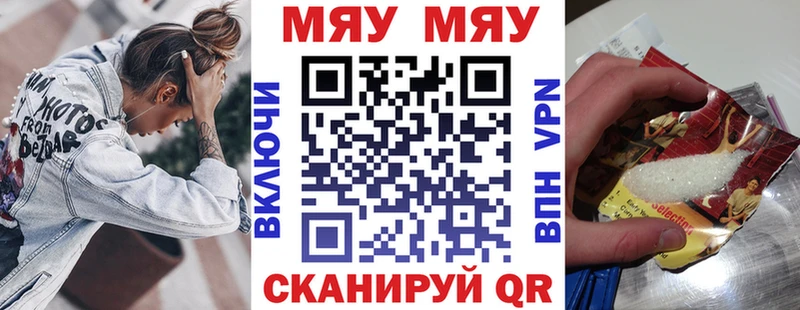 Мефедрон мяу мяу  Яхрома 