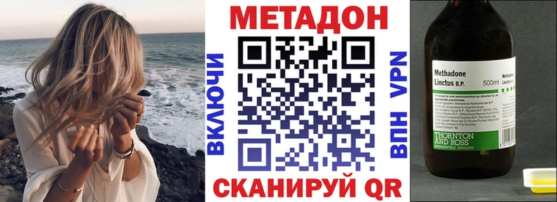 МЕТАДОН methadone  сайты даркнета Telegram  Яхрома 