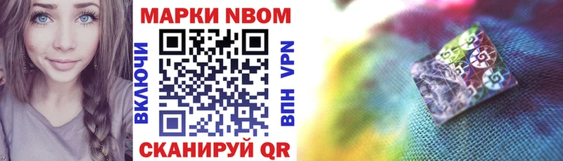Марки N-bome 1,5мг  закладка  Яхрома 